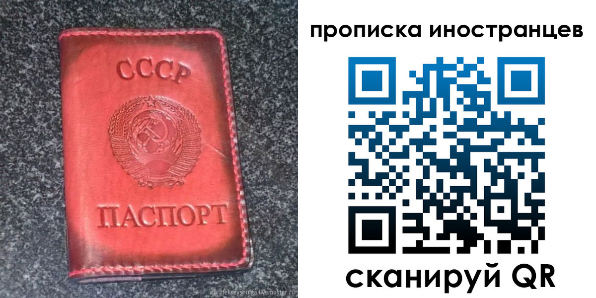 прописка законно в Кулебаки