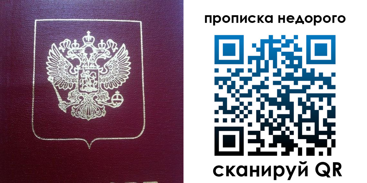 временная регистрация для всех в Кулебаки