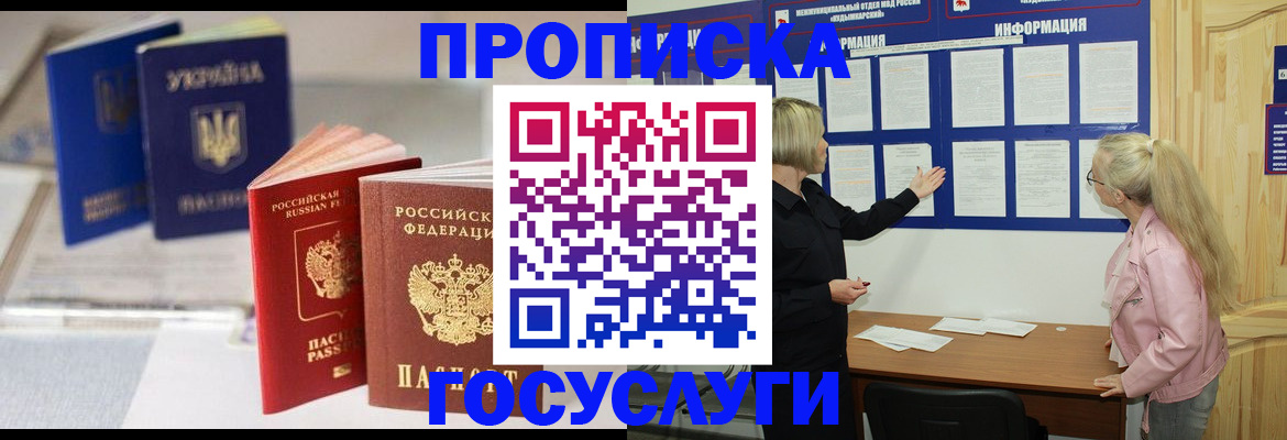 прописка регистрация в Кулебаки